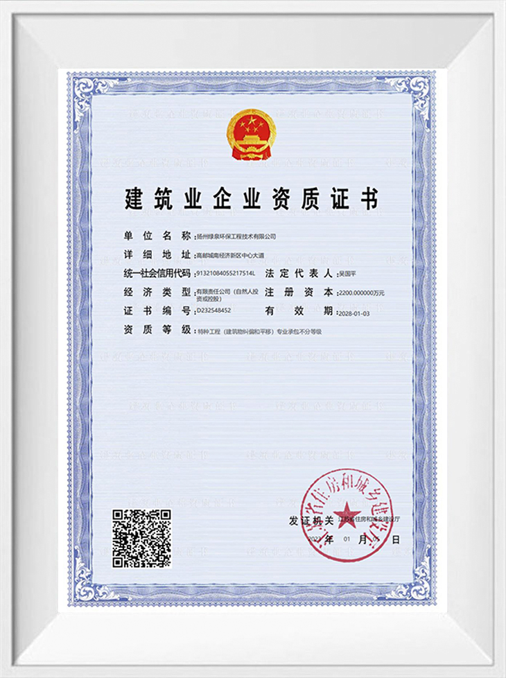 建設エンタープライズ資格証明書