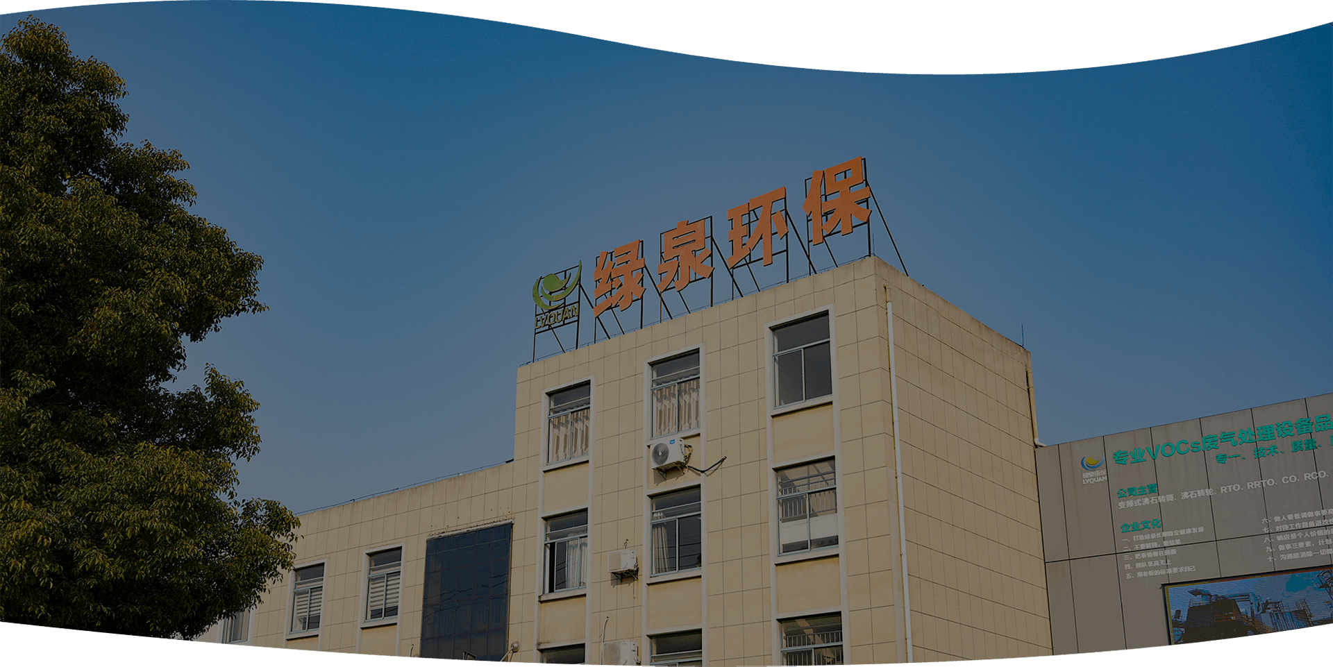 私たちについて